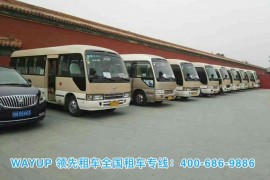 北京大巴租赁-北京机场租车接送费用多少？